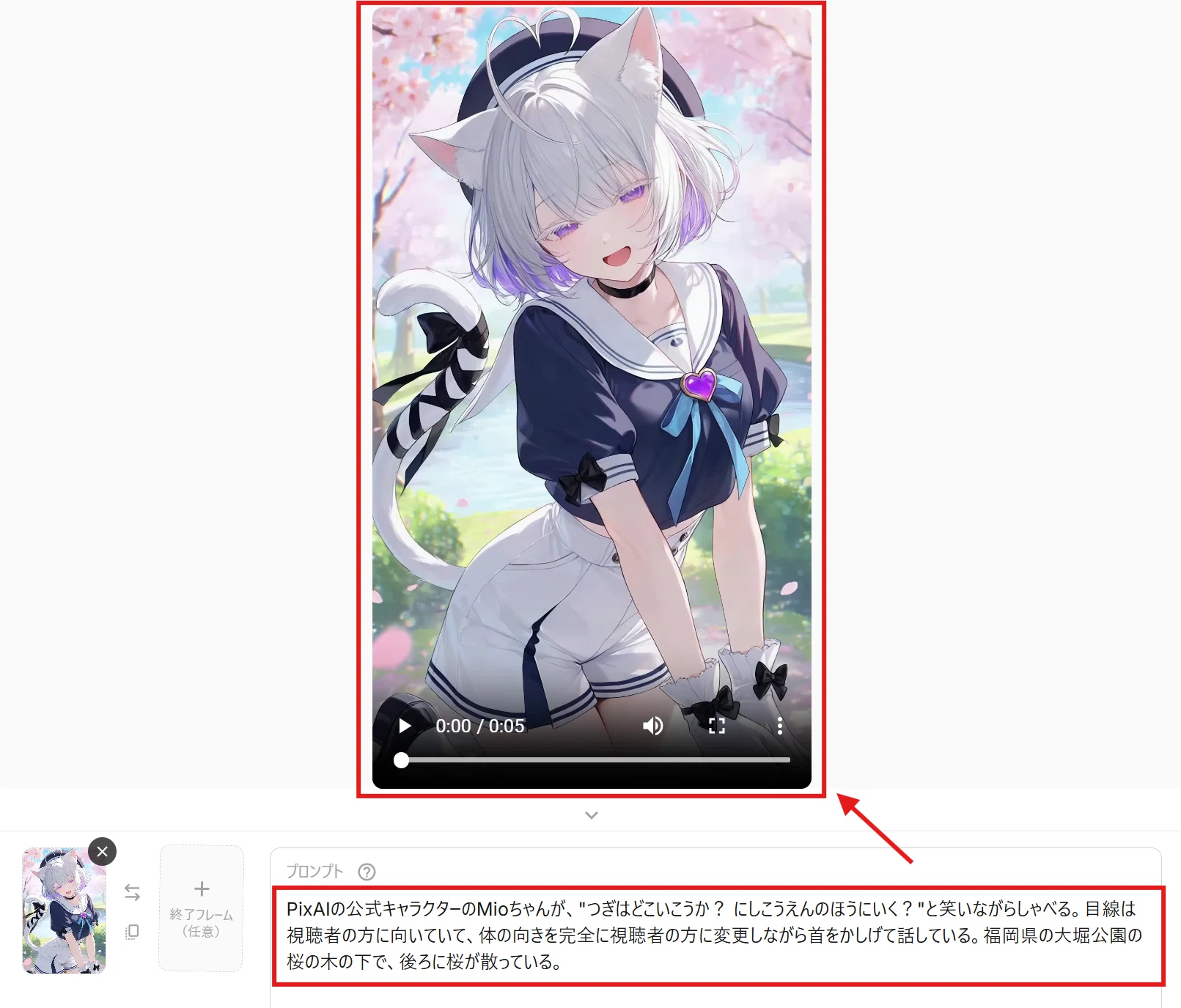 2026年最新】動画生成AIのプロンプトエンジニアリング入門！PixAIで
