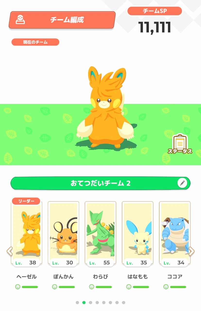 ポケスリ】サブ垢ワカクサ本島M20チャレンジ｜かん太