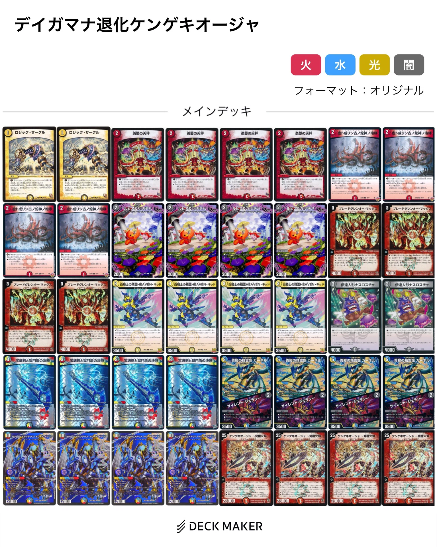 引退デッキ7個　超ガチシク究極バディ約300枚 宝魂剣と獄門盾の決断で退化しよう！｜灰影