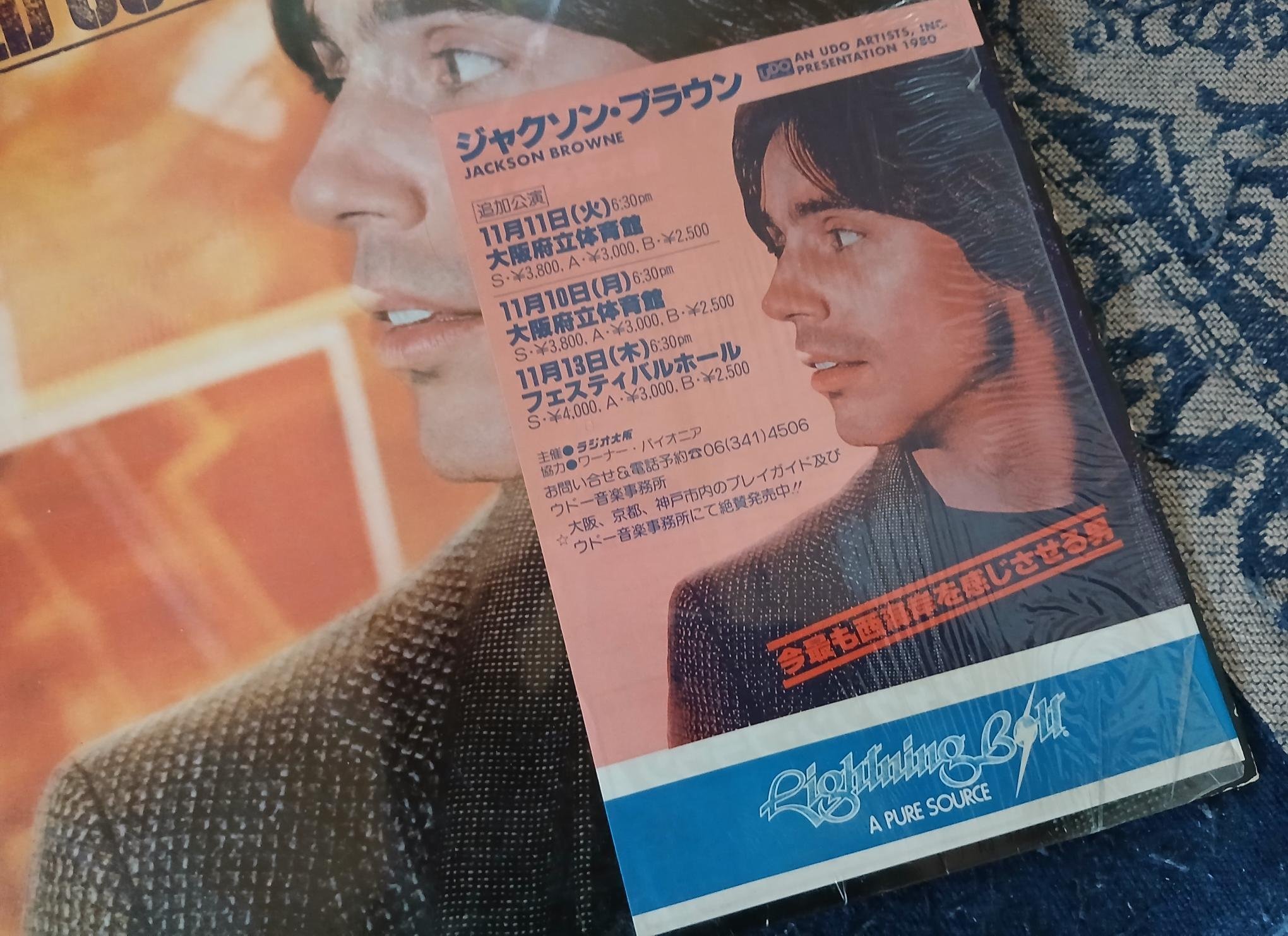 ジャクソンブラウン　コレクターズアイテム ジャクソン・ブラウン / 1990年11月16日 初日 ロスアンゼルス公演