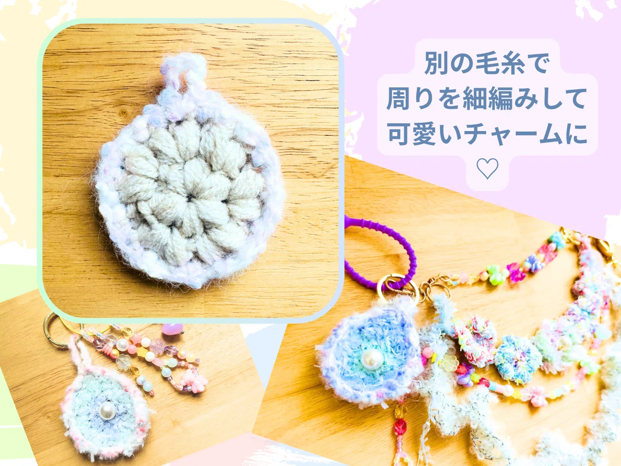 写真で解説】ぷっくり可愛い「玉編みのお花」「玉編みの円」の編み方