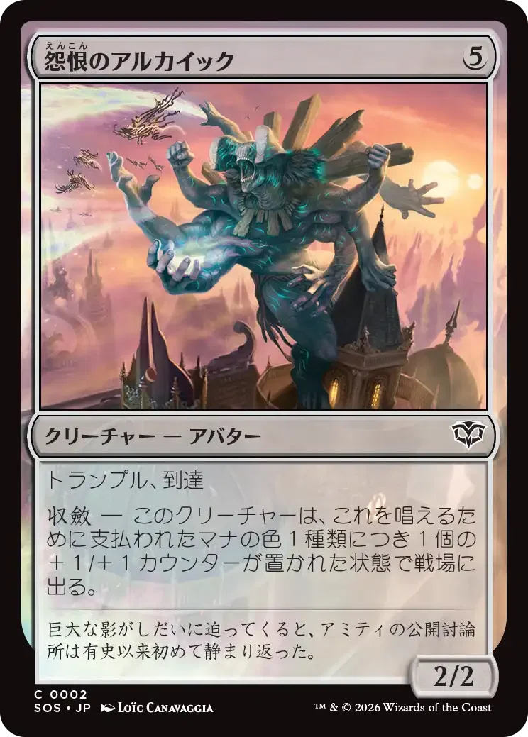 MTG：ストリクスヘイヴンの秘密 全カード個人的寸評・無色