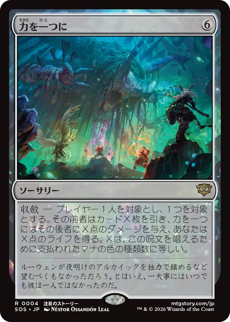 MTG：ストリクスヘイヴンの秘密 全カード個人的寸評・無色