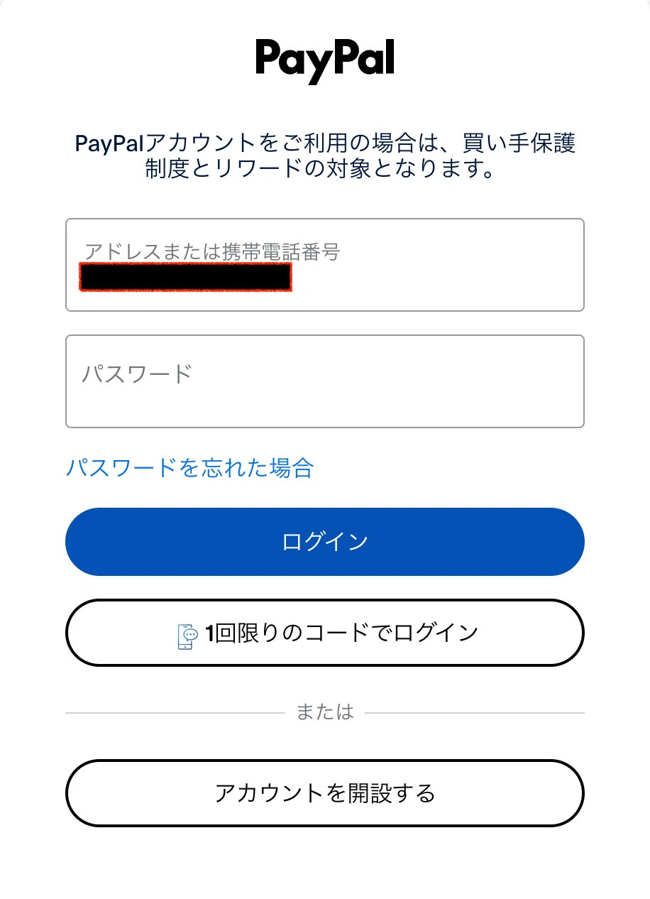 Wordpress×TutorLMSでPayPalを連携しようとしたらエラーが出て、悪戦