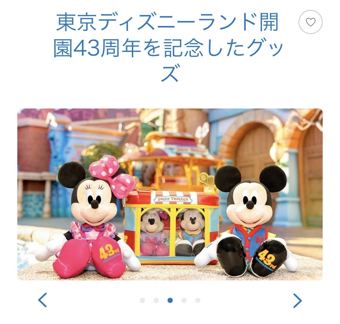 🎀東京ディズニーランド開園43周年🎀｜ひかる