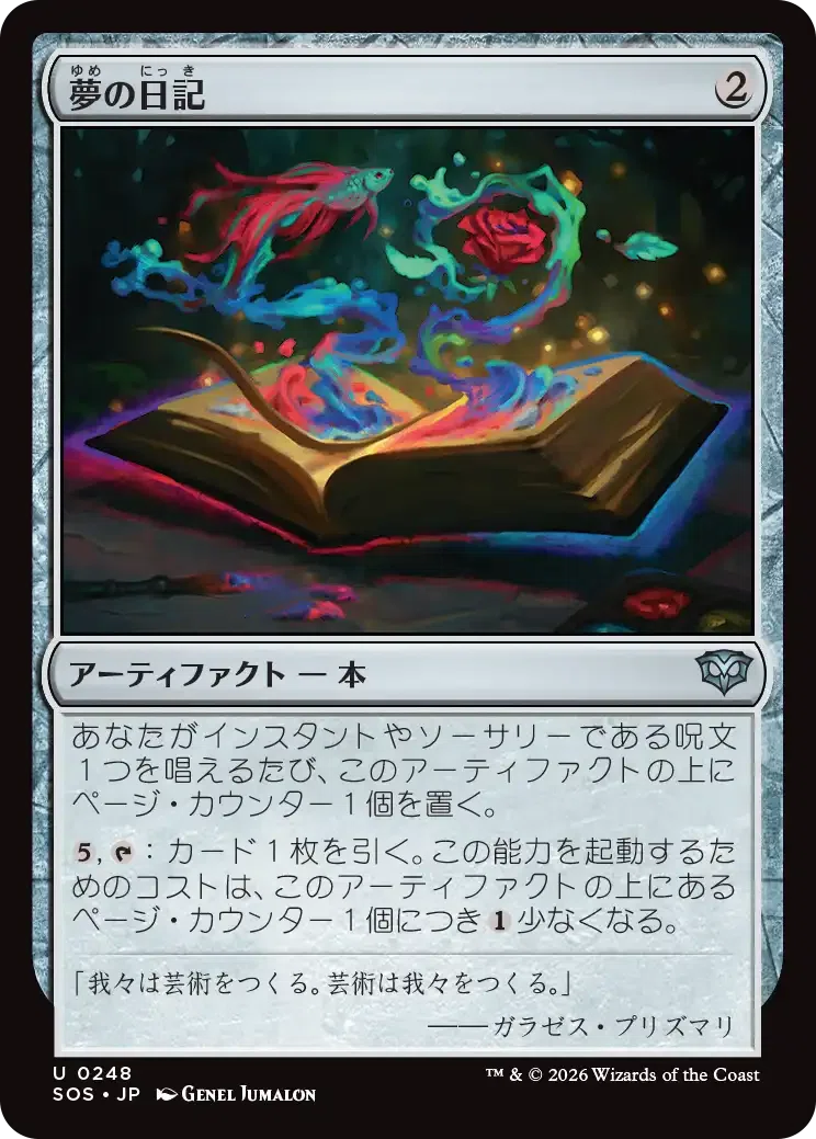 MTG：ストリクスヘイヴンの秘密 全カード個人的寸評・無色