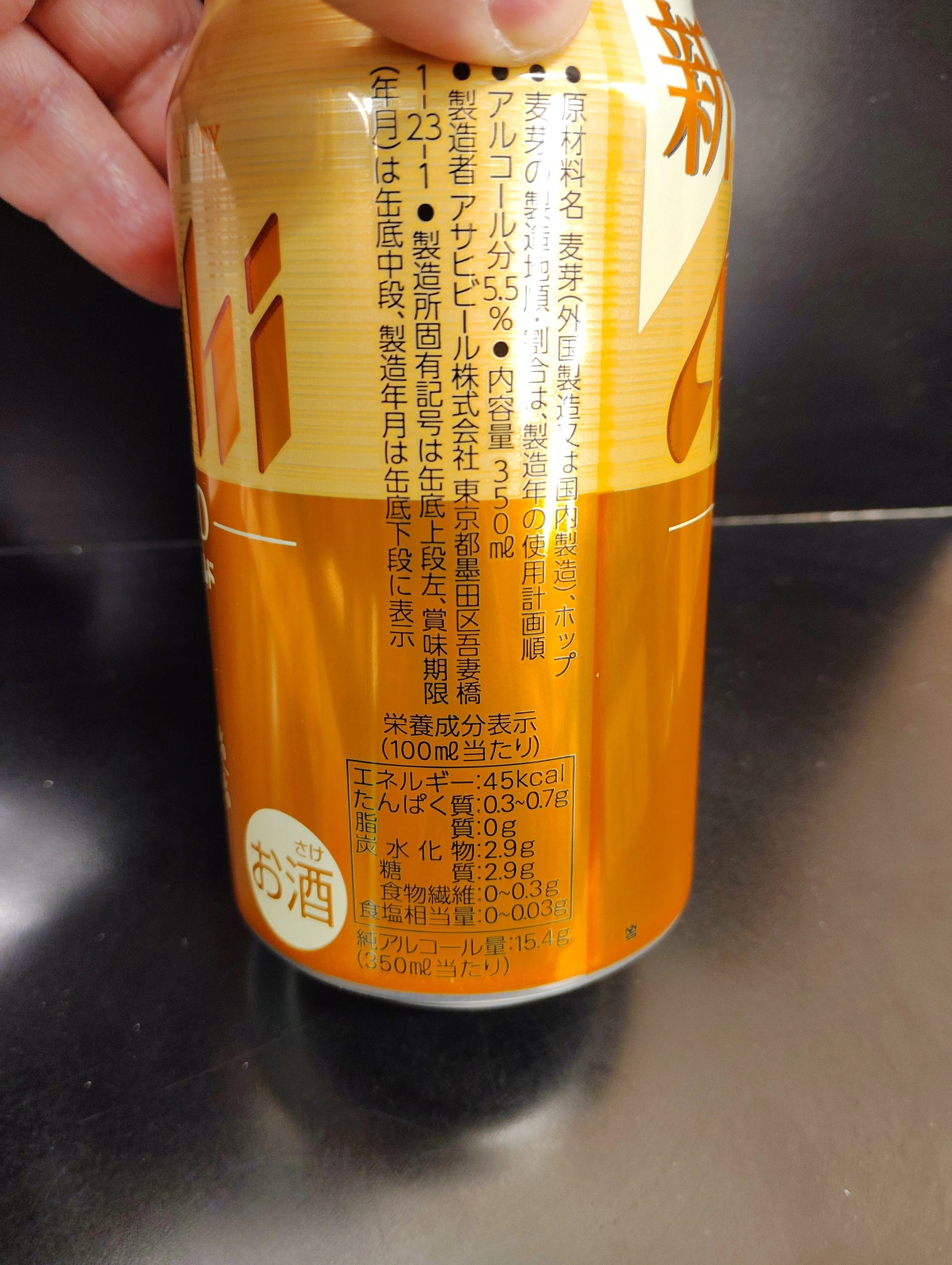 新発売のアサヒゴールドの缶ビールを飲んで飲みました＆無料クーポン