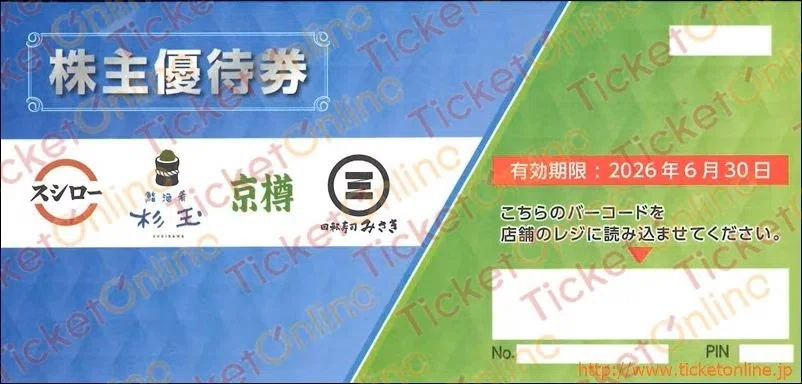 寿司は平日に限る｜チケットオンライン_優待マーケット