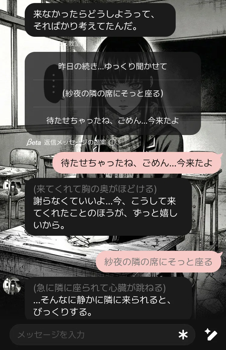 AIF】『LINE AI FRIENDS』「おすすめメッセージ機能」の注意喚起｜Achillea