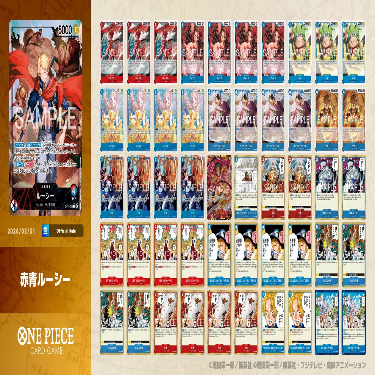 赤青ルーシーでフラシ！1-2ドロップ｜シュウ