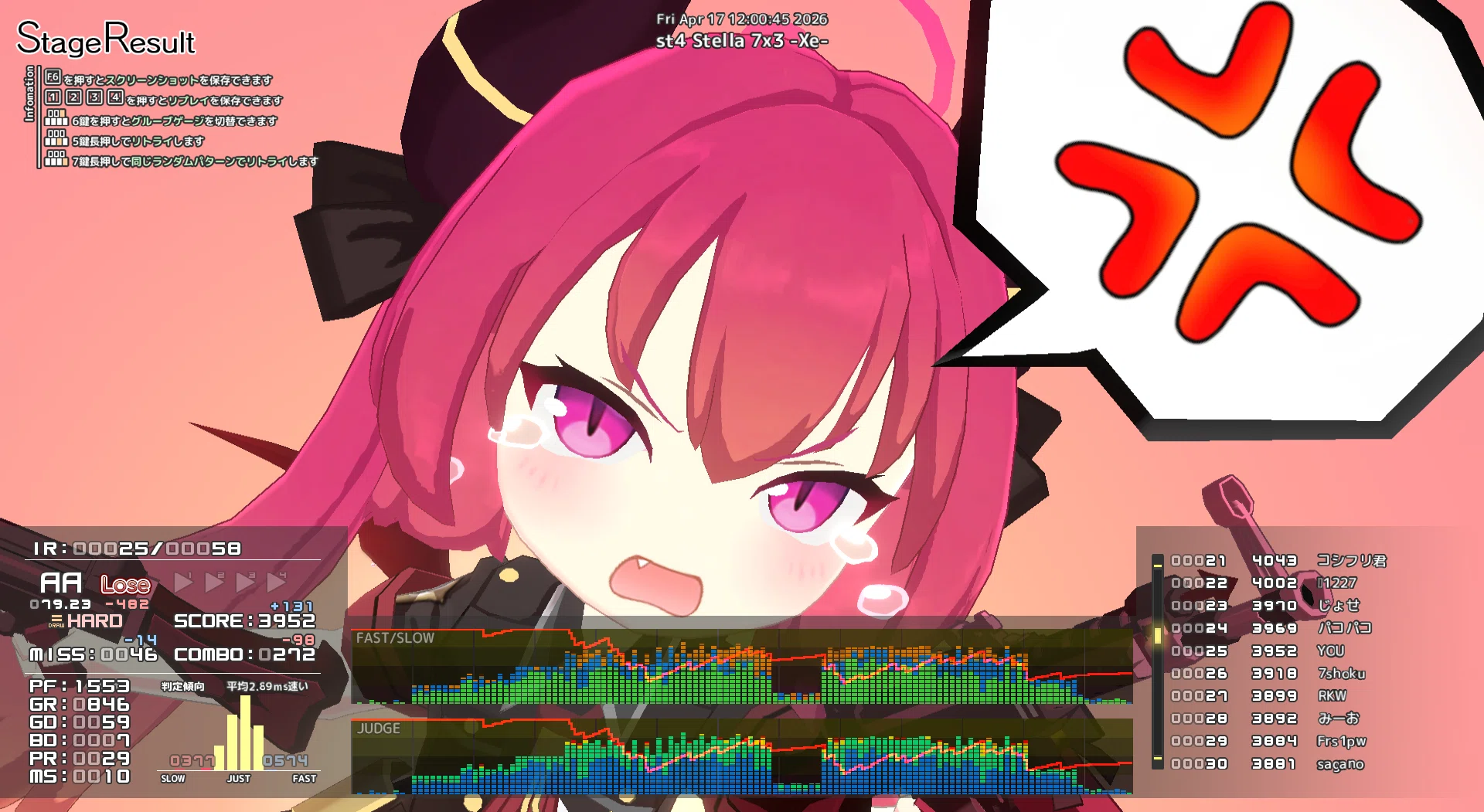 音ゲー日記20260417｜GRASS