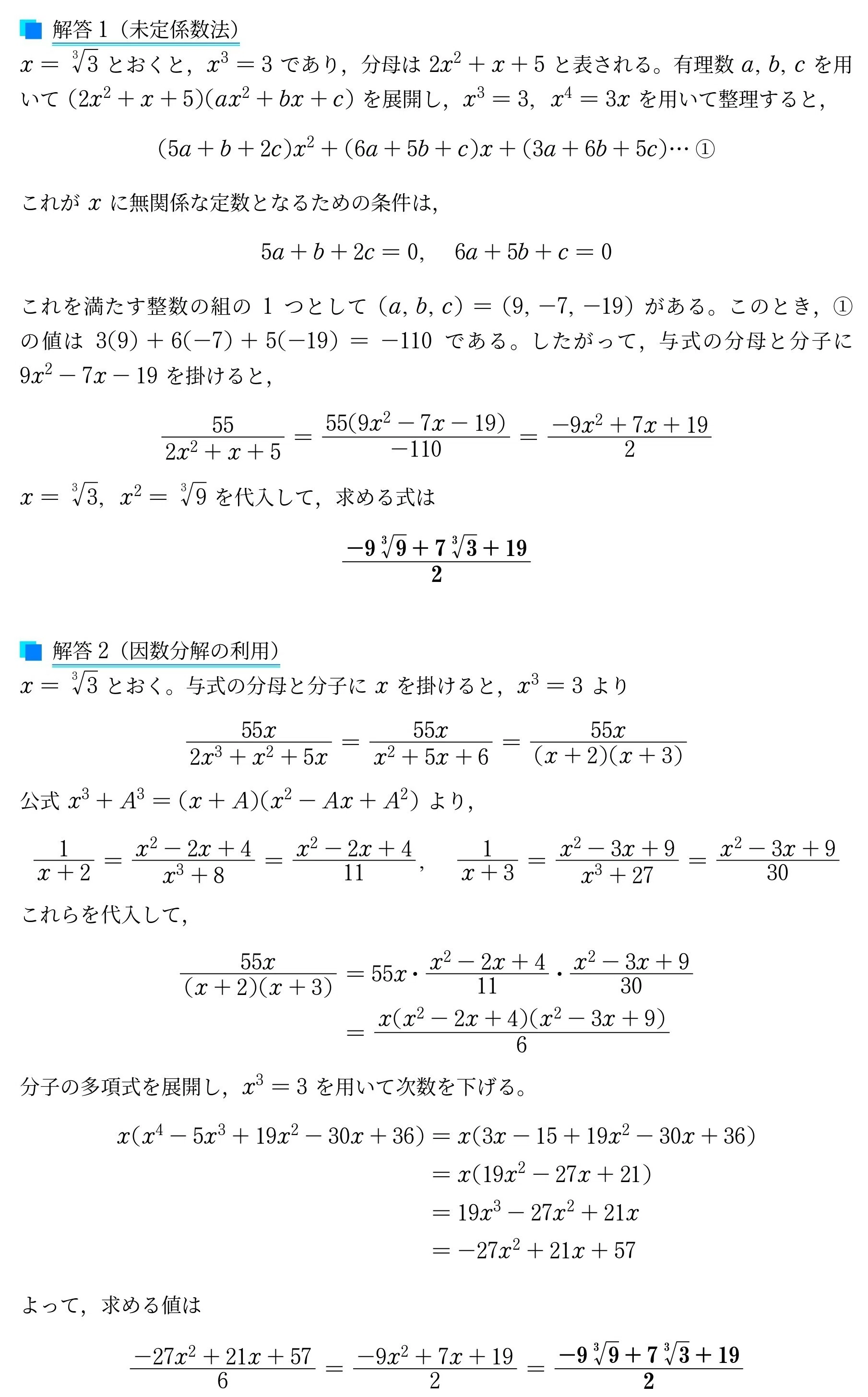 VS入試問題解説_013(2023年京大文系)｜Vibrant Square