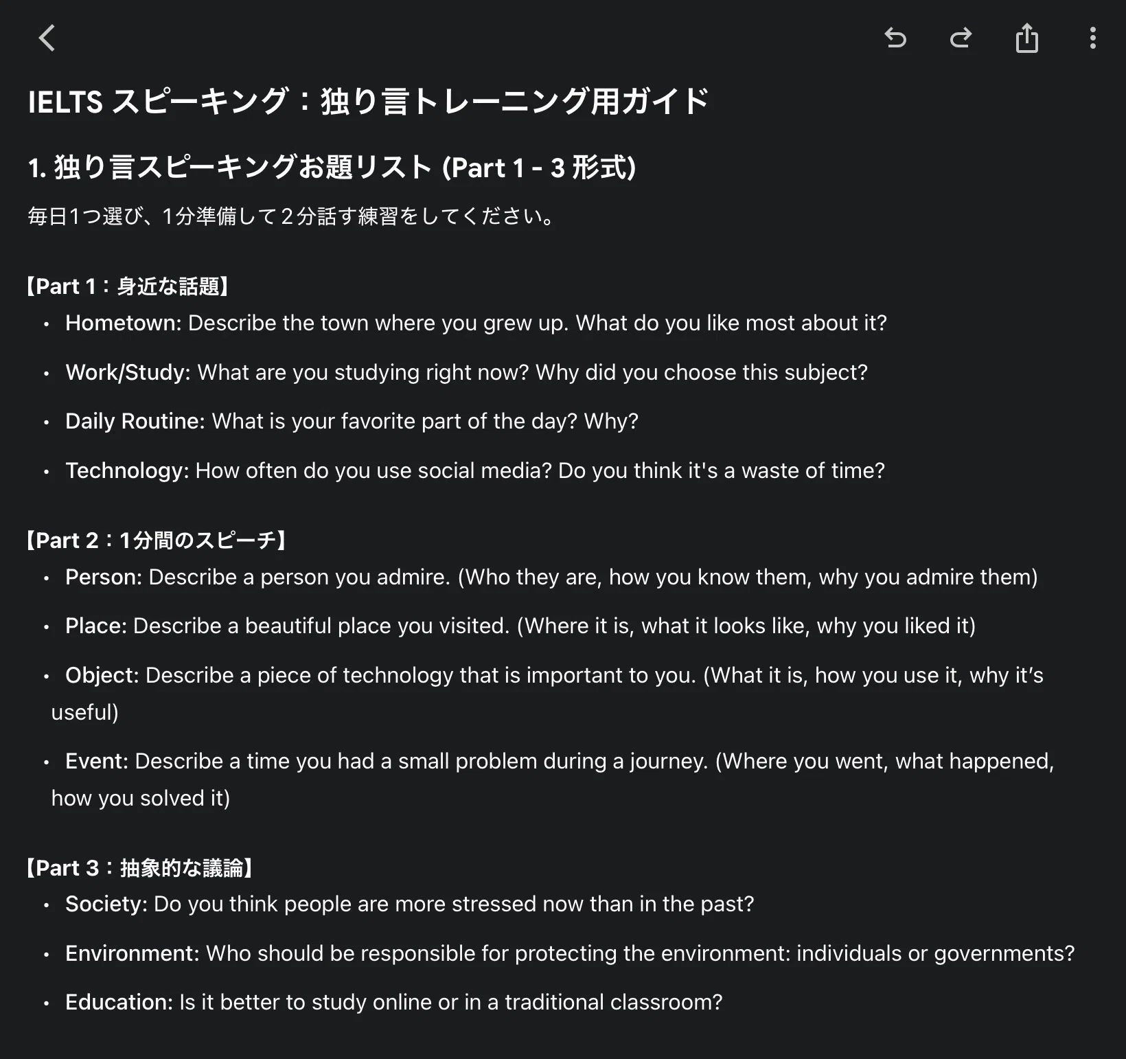 Geminiと始めるIELTS7.0への道【ポーランド留学準備中③】｜Noa Mourey