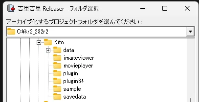 吉里吉里Z リリース方法（多分）｜清尾
