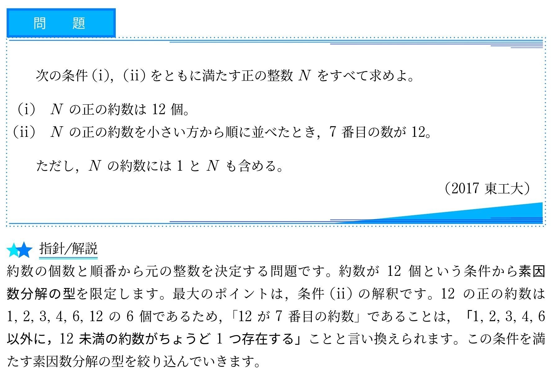 わからない問題 濃縮器（ロータリーエバポレーター）についてのご質問 -よくあるご質問