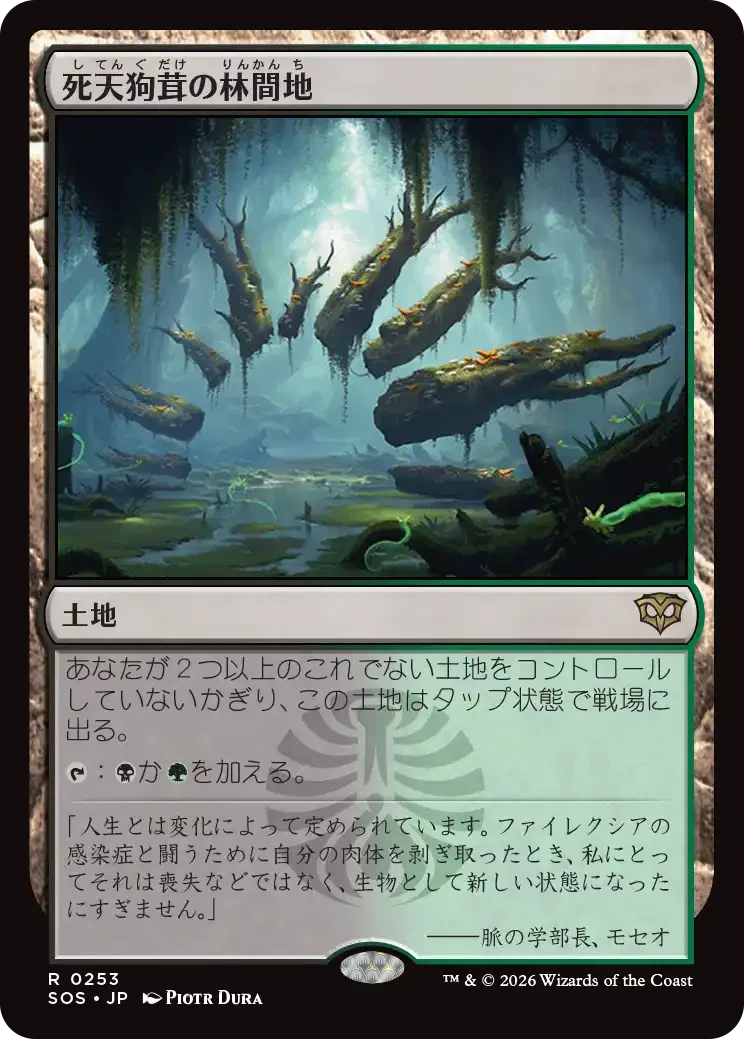 MTG：ストリクスヘイヴンの秘密 全カード個人的寸評・無色