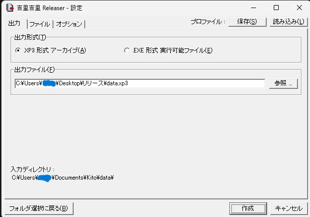 吉里吉里Z リリース方法（多分）｜清尾