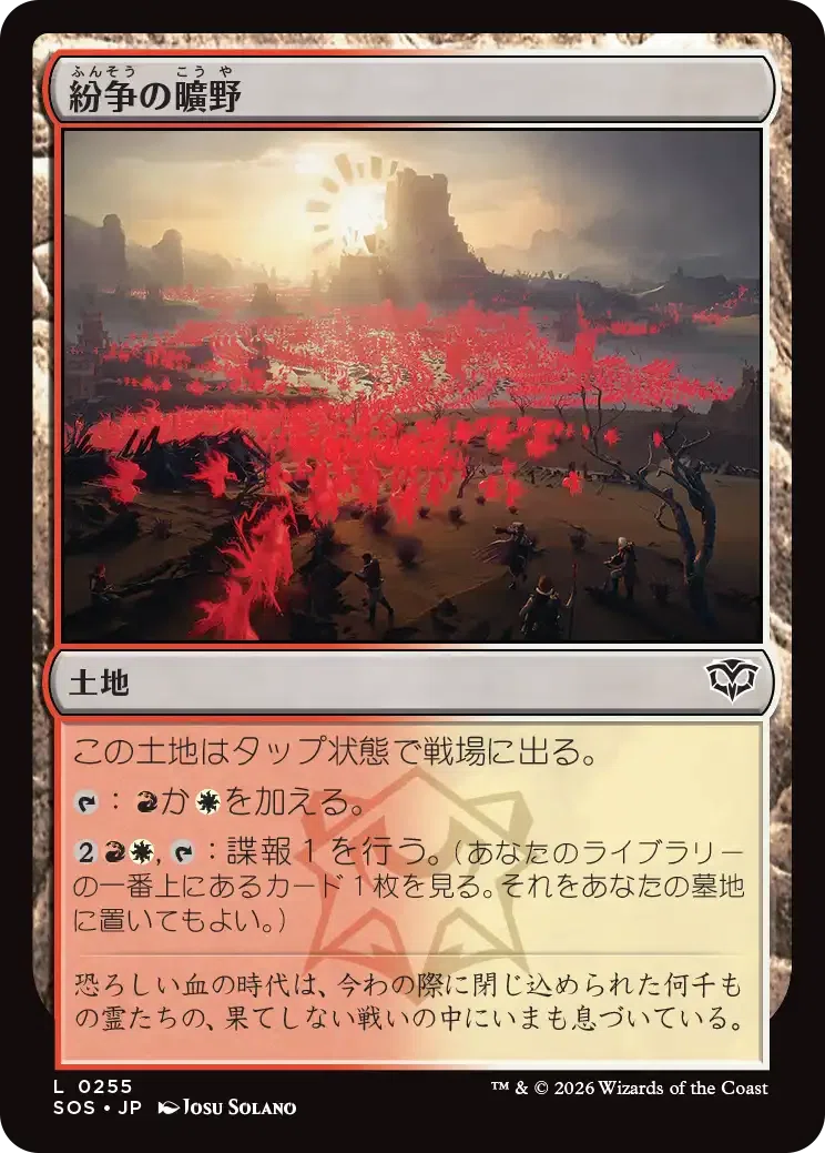 MTG：ストリクスヘイヴンの秘密 全カード個人的寸評・無色