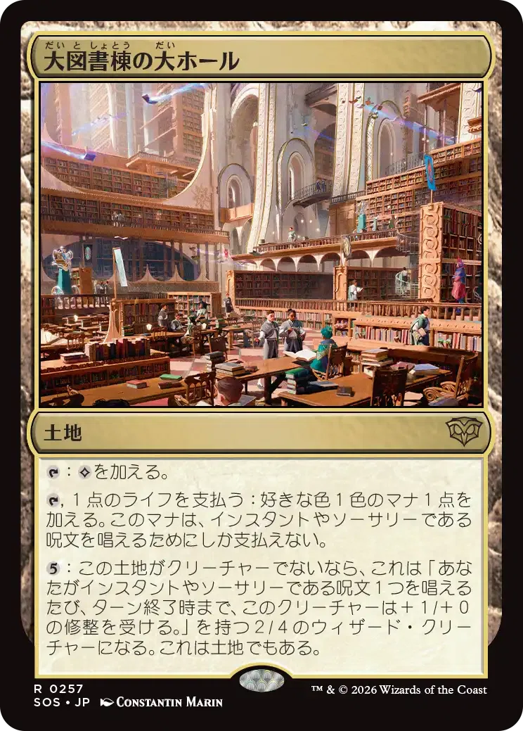 MTG：ストリクスヘイヴンの秘密 全カード個人的寸評・無色