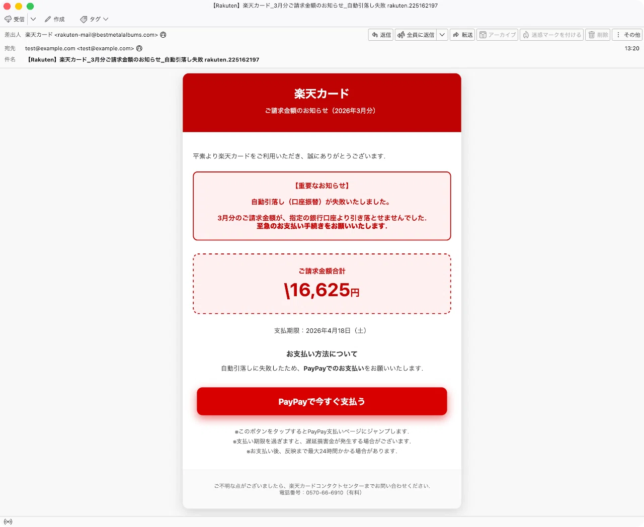 件名：softbank.ne.jpアカウント：新しいコンピューターからアクセス