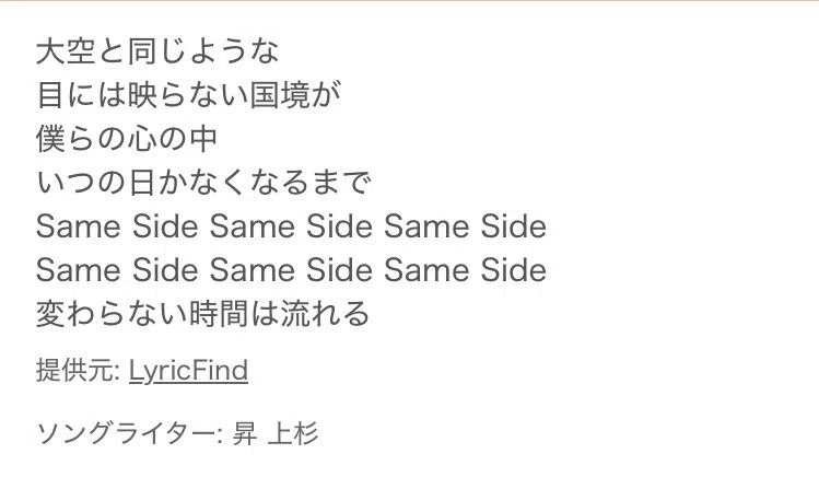 WANDS “Same Side” -上杉昇という孤高の魂の絶唱｜YHZZZ