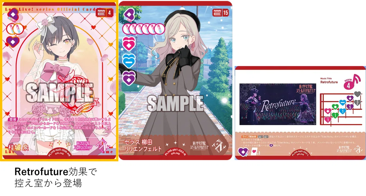 ラブカ】自認泉によるEdel Noteのデッキ紹介 #2 蓮ノ空プレブ編【やあ