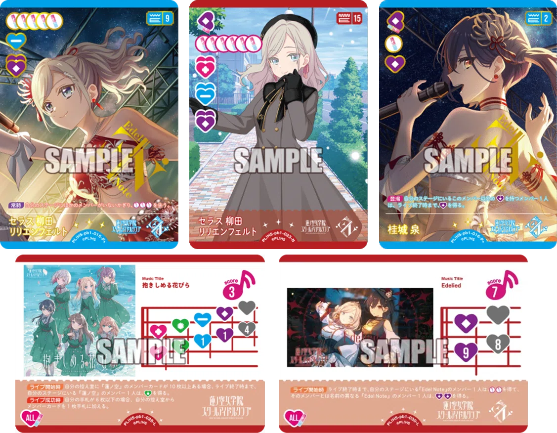 ラブカ】自認泉によるEdel Noteのデッキ紹介 #2 蓮ノ空プレブ編【やあ