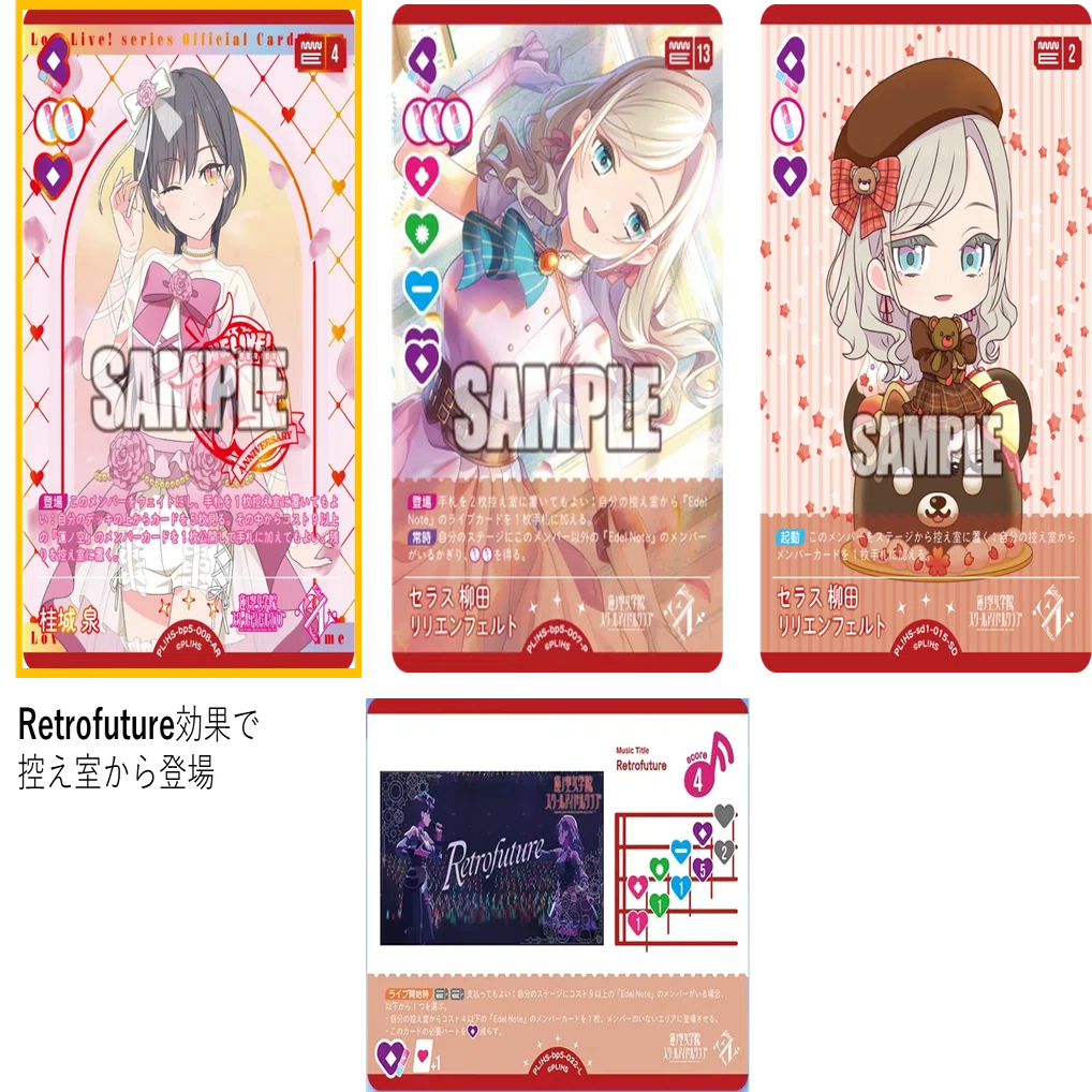 ラブカ PRカード セラス 泉 セット売り ラブカ】自認泉によるEdel Noteのデッキ紹介 #2 蓮ノ空プレブ編【やあ