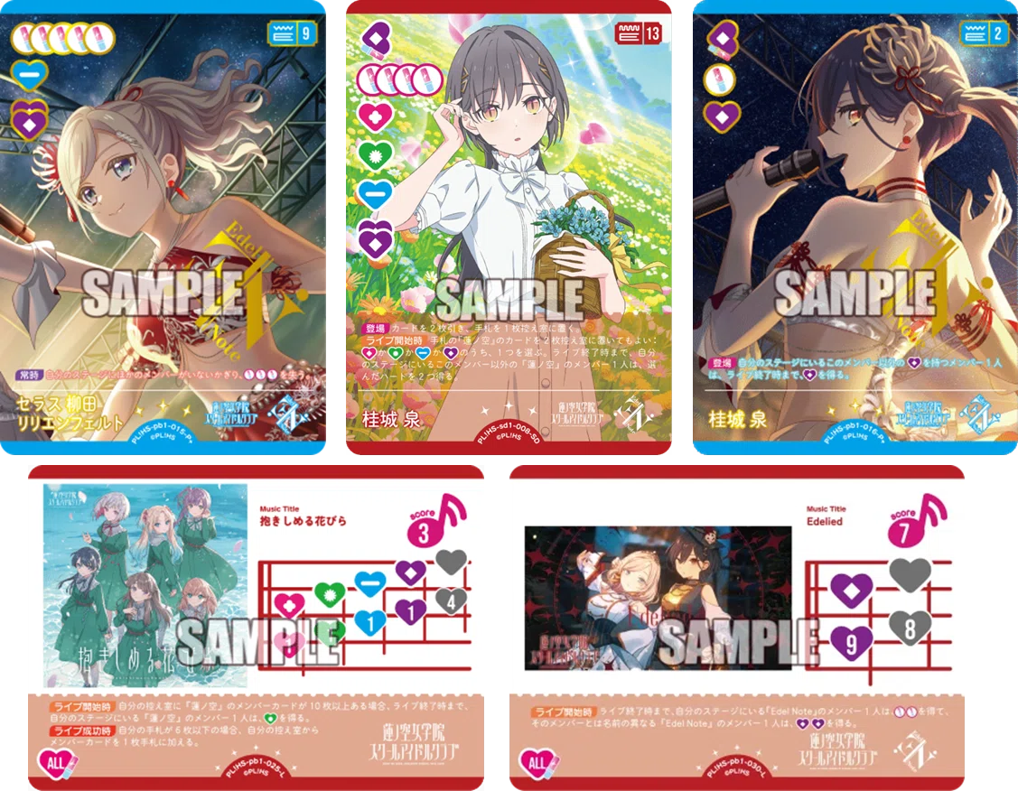 ラブカ】自認泉によるEdel Noteのデッキ紹介 #2 蓮ノ空プレブ編【やあ
