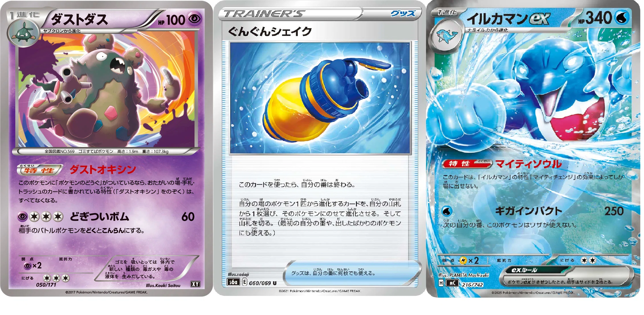 ポケカ】Expanded Post EX vol 3 Bitter Reunion【エクストラ】｜ろし