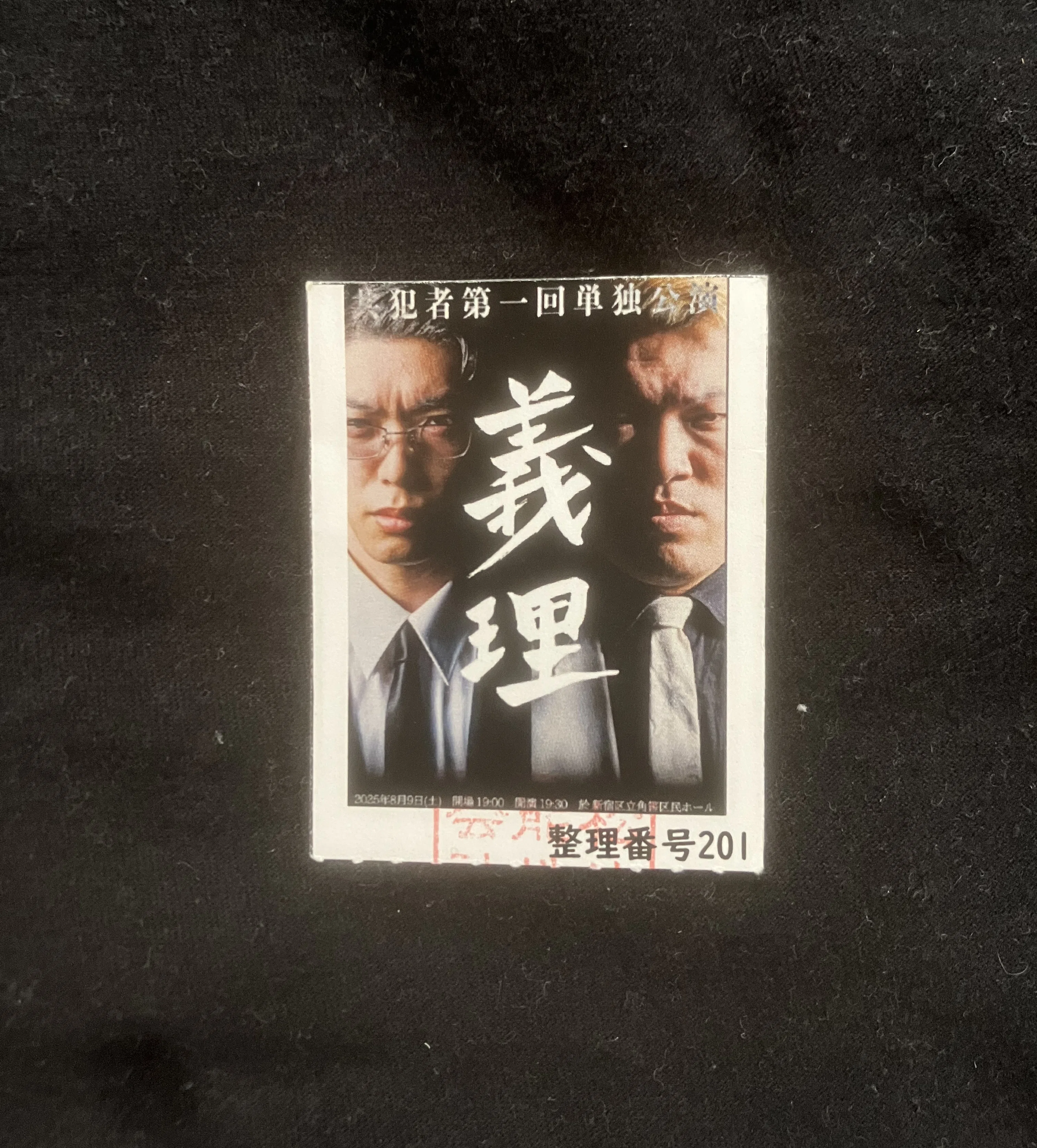 漫才師 共犯者について｜bonjour