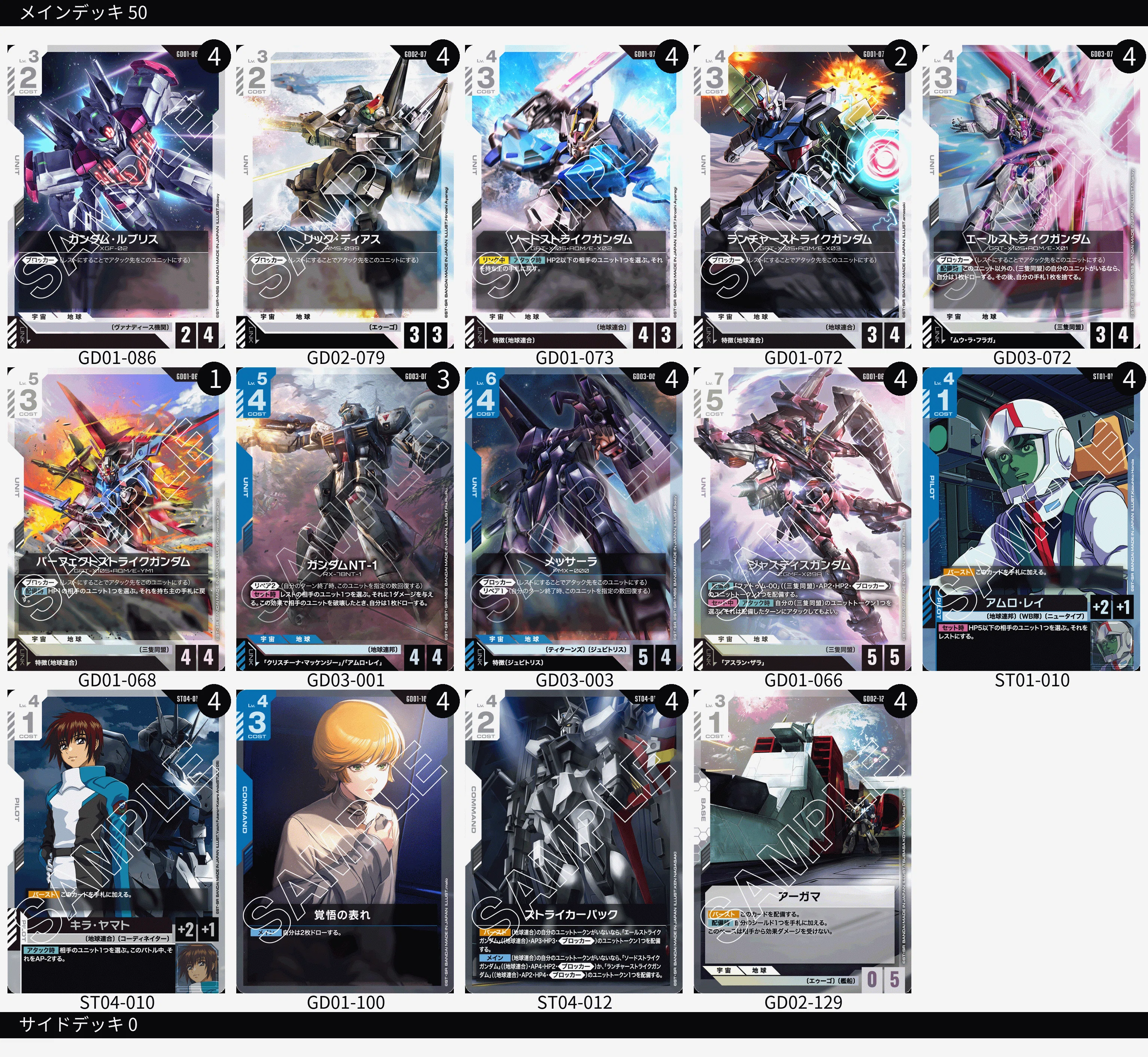 ガンダムカードゲーム 総括（3弾）｜あなーば@店主