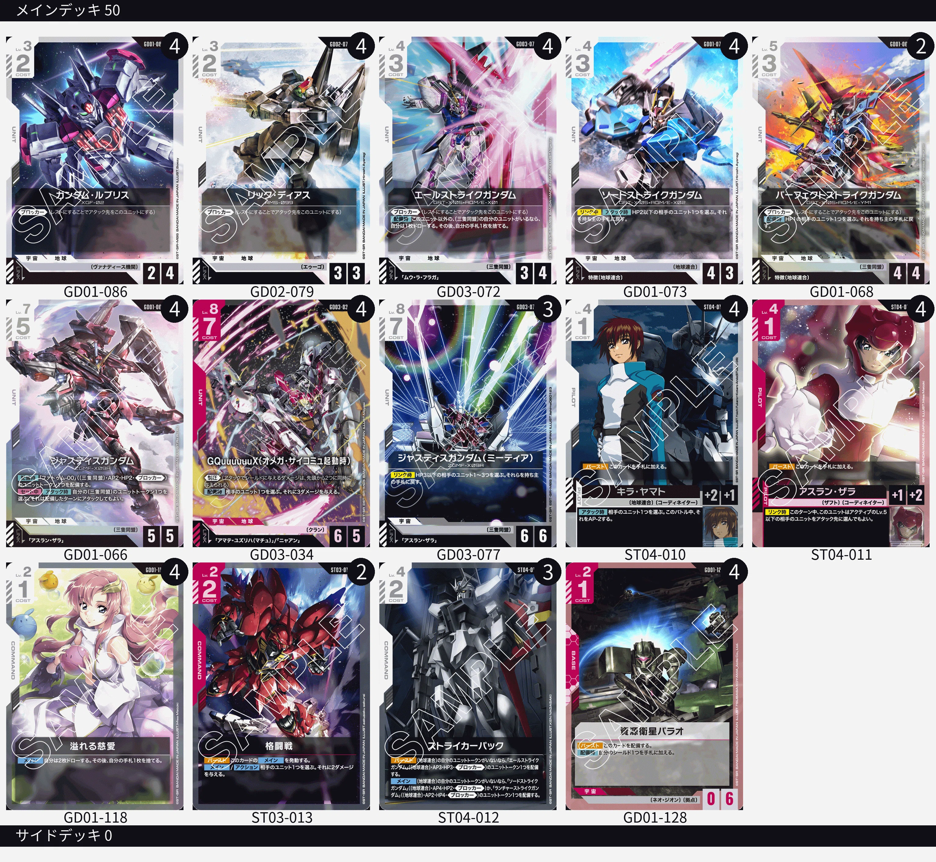 ガンダムカードゲーム 総括（3弾）｜あなーば@店主