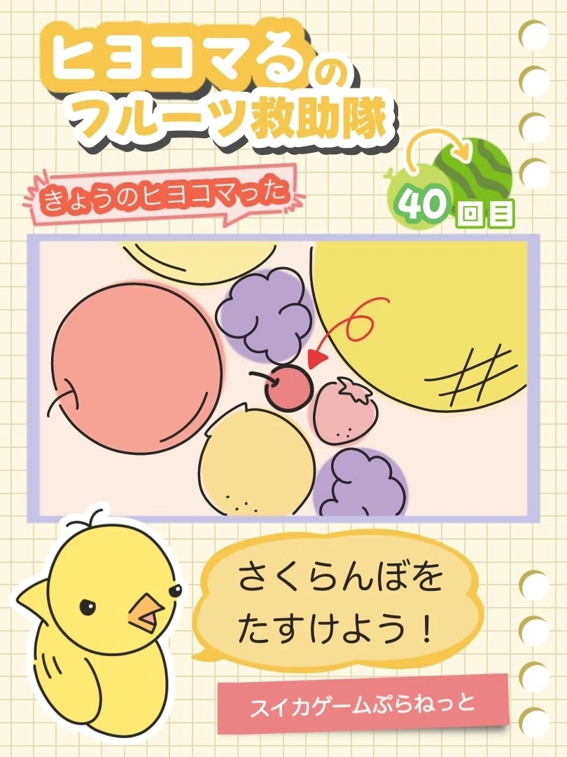 #スイカ 君たちお笑いって知ってる？ 『ワン』スイカからヒヨコちゃん #夏の風物詩 #この #夏の思い出 人形