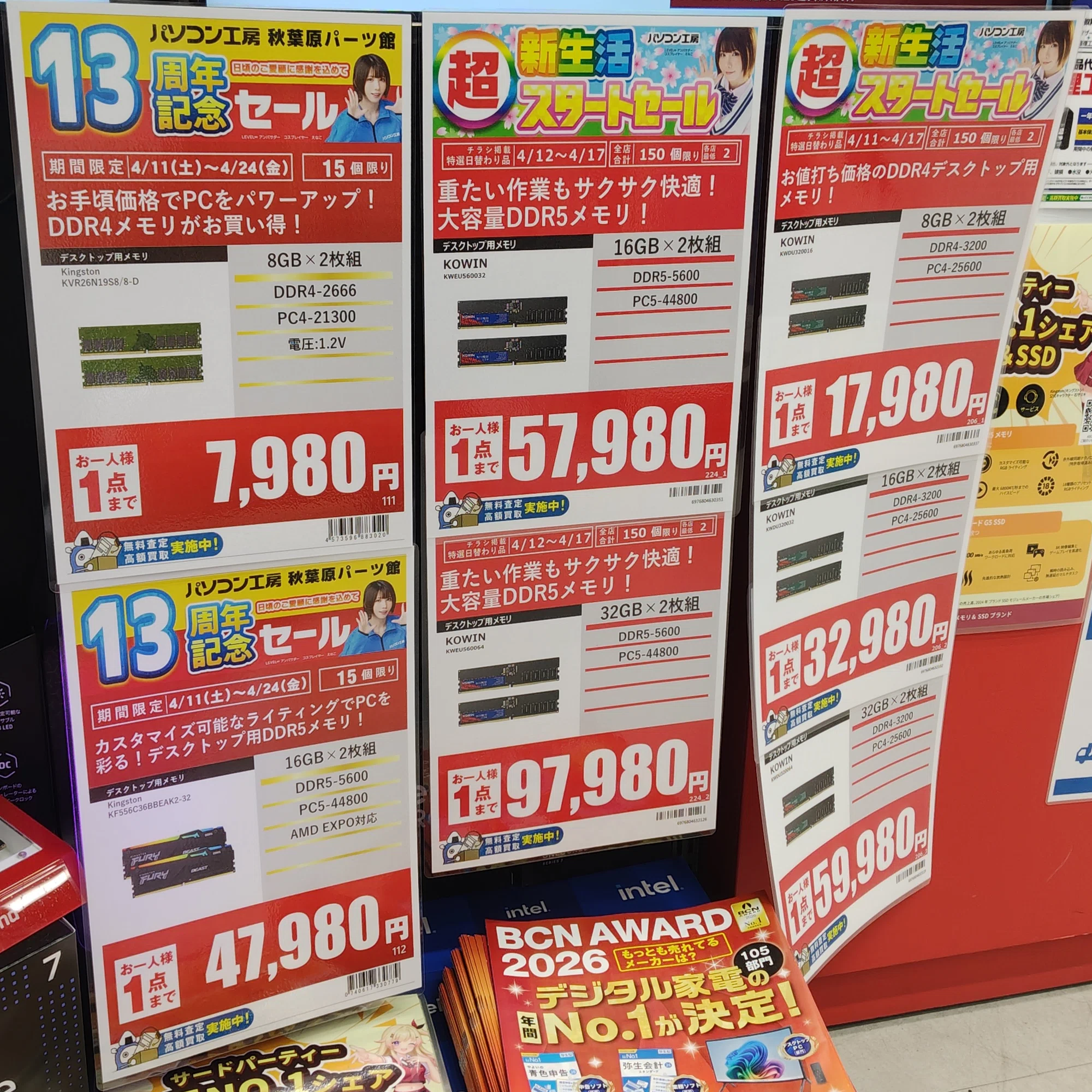 値下げ多数】年明け以降なら最安品になるが、値下げ幅は期待値では