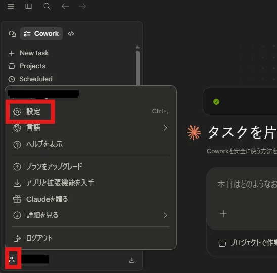 第4話】GmailをClaude Coworkと繋いだら、19通の受信メールから広告を