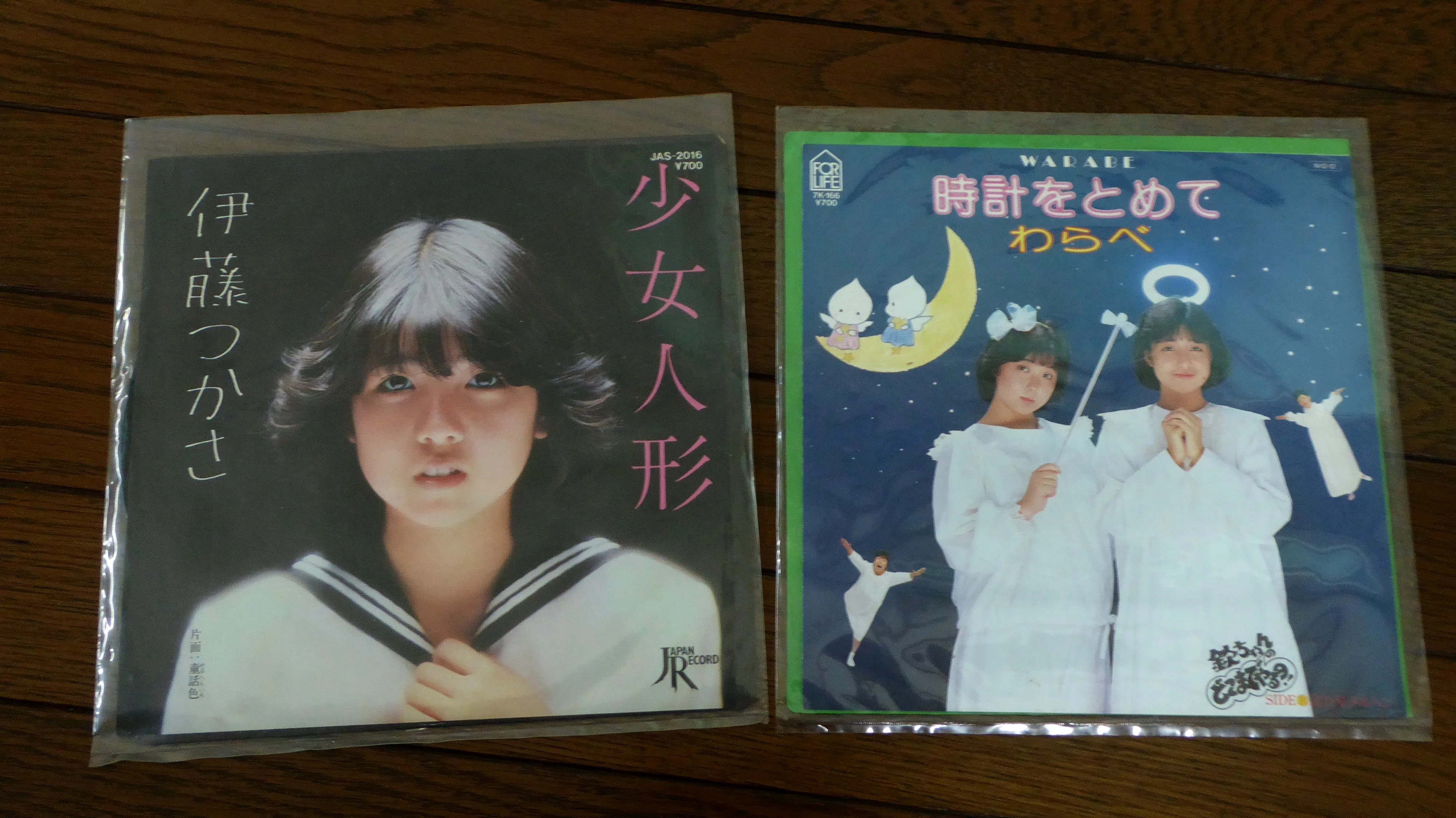初めて買ったレコード 伊藤つかさ「少女人形」その他｜ともた