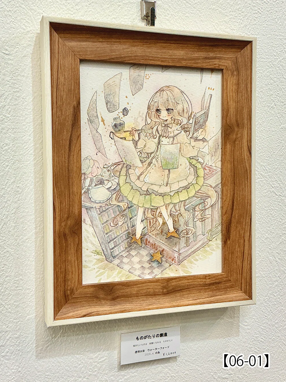 第70回公募展【little happy tale】作品紹介ページ02｜galleryTetoTeto