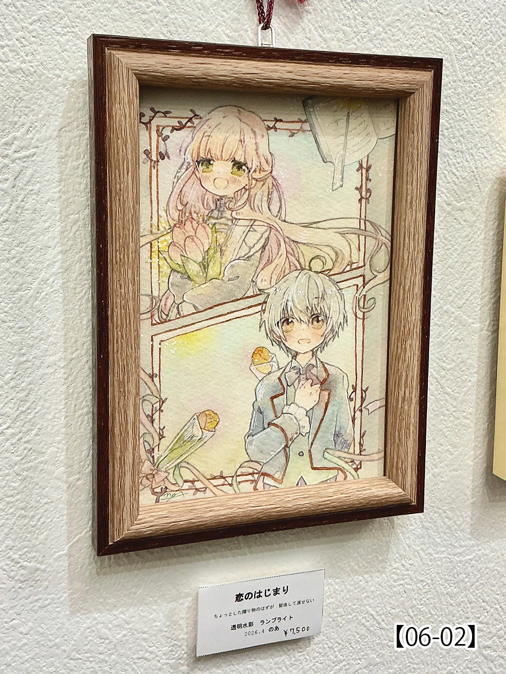 第70回公募展【little happy tale】作品紹介ページ02｜galleryTetoTeto