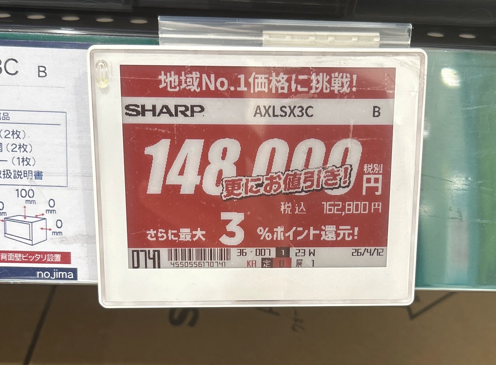 康浩送料分 最新のヘルシオを買うために、量販店4店舗を足で回る｜菅原