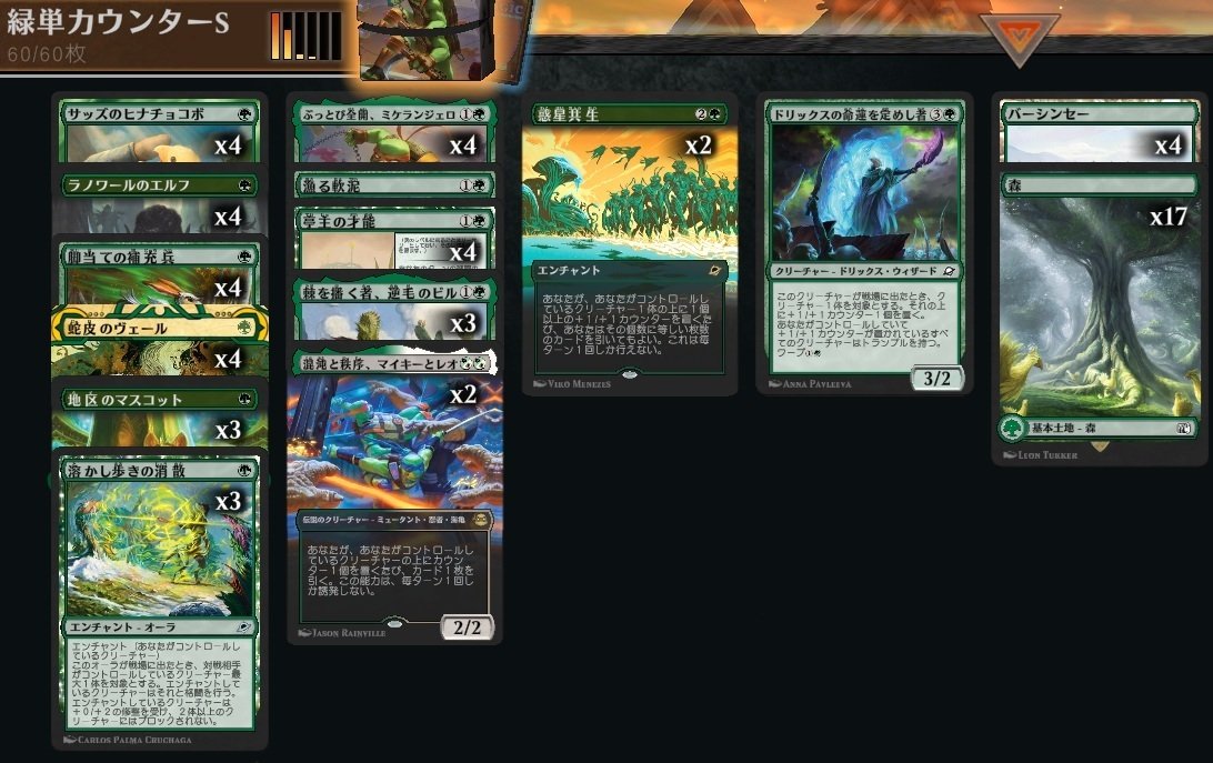 MTG】緑単カウンターデッキ202604【スタンダード】｜くろやぎ