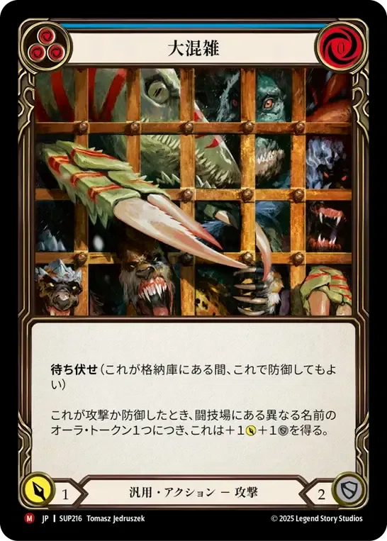 FAB傀儡・アラクニ/Arakni, Marionette HNT MCF日本語 JP】[混沌・暗殺者] 傀儡・アラクニ/Arakni, Marionette (ヒーロー)「M