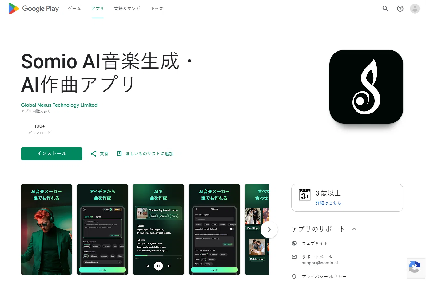公の場での発言・インタビュー報道記録