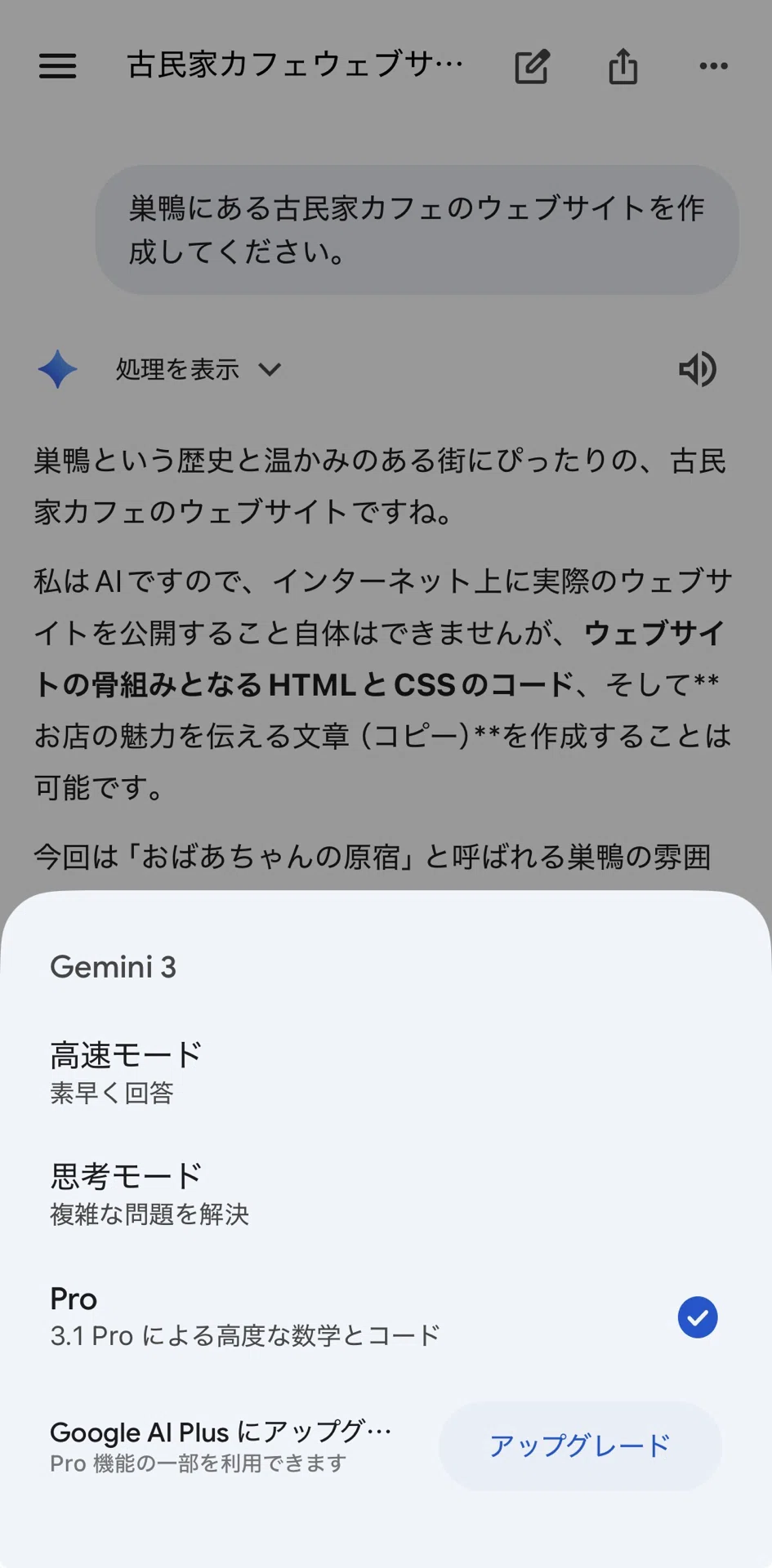 コーディングできない私が“Geminiだけ”でサイト公開した話｜ひーさん
