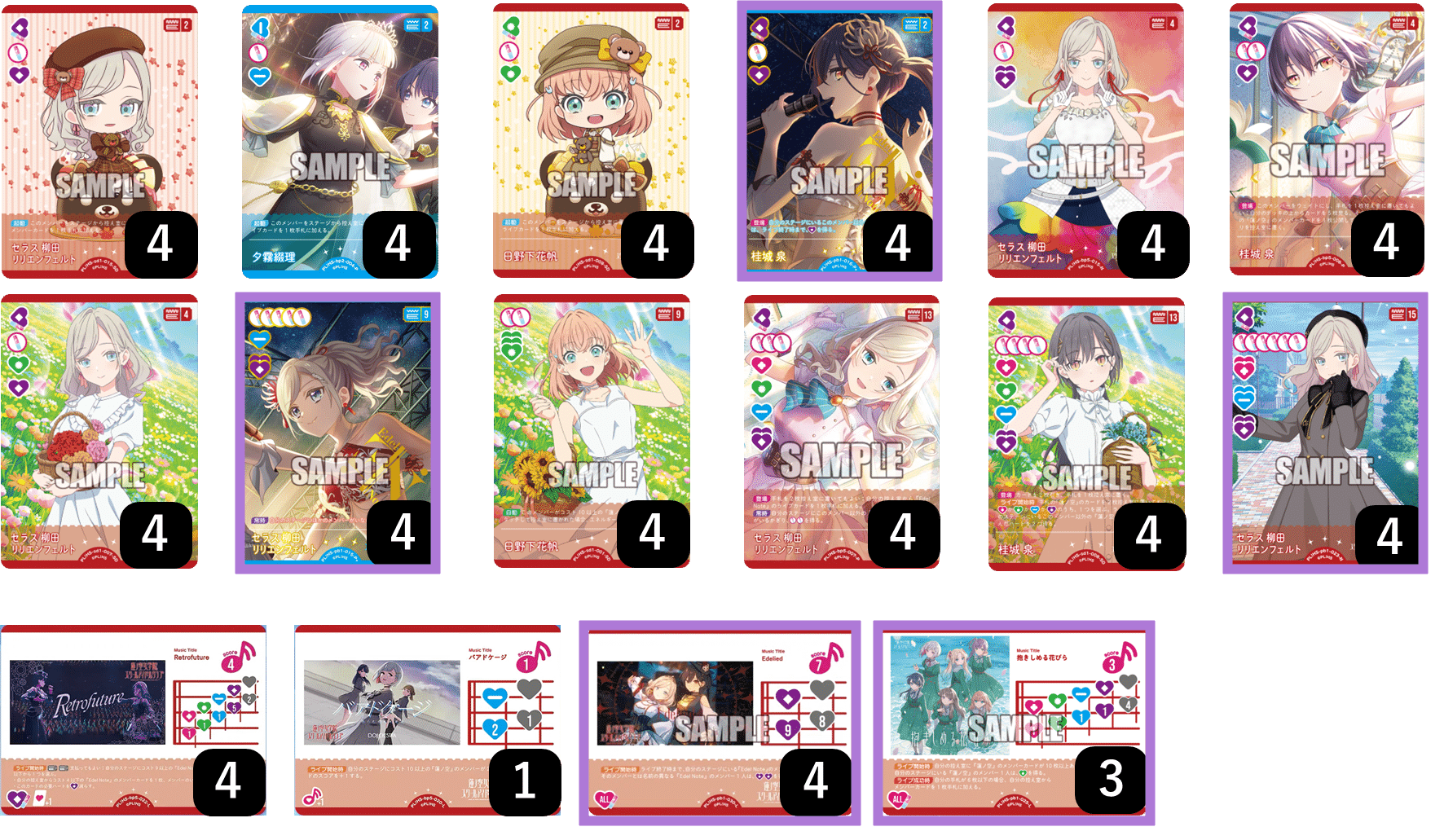 ラブカ】自認泉によるEdel Noteのデッキ紹介 #2 蓮ノ空プレブ編【やあ