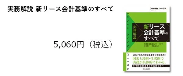 3月全体ベストセラー（2026年3月1日～3月31日）【会計編】｜中央経済社