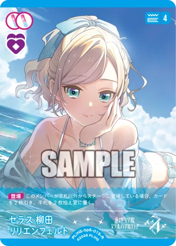 ラブカ】自認泉によるEdel Noteのデッキ紹介 #2 蓮ノ空プレブ編【やあ