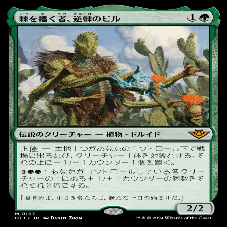 MTG】緑単カウンターデッキ202604【スタンダード】｜くろやぎ