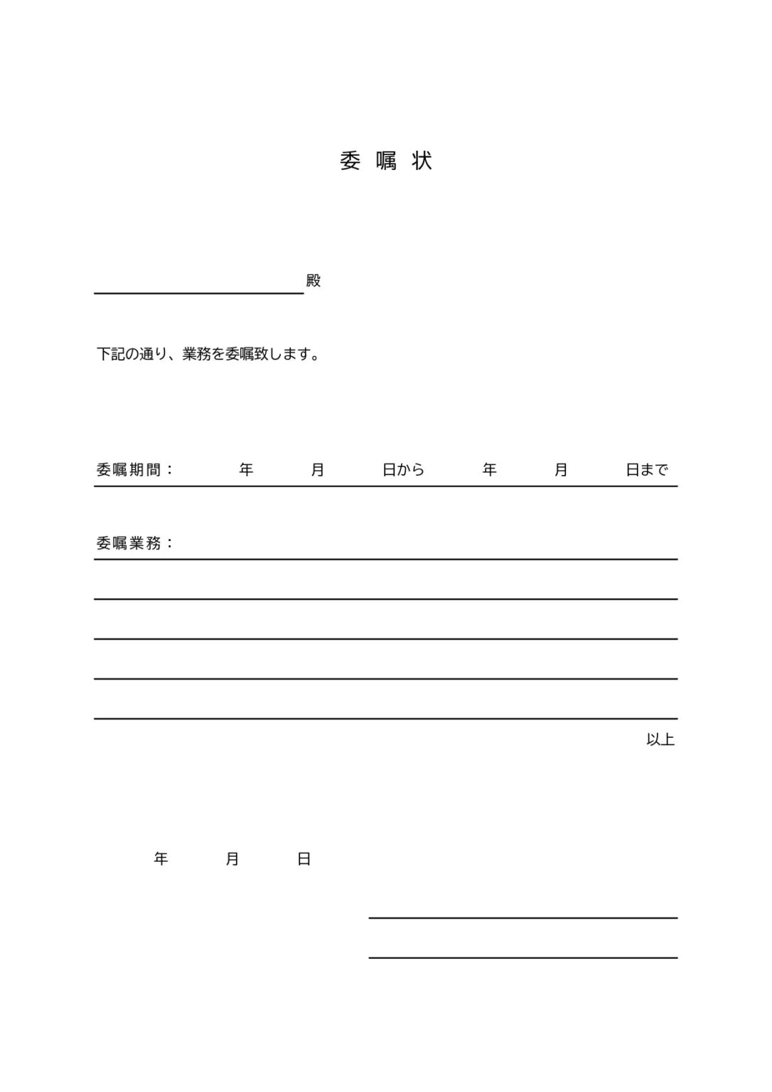 活動歴および当時の関連ビジュアル記録