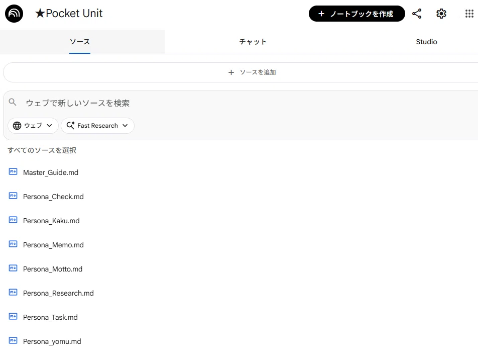 Google Gemini×NotebookLMでオリジナルエージェントを呼び出せるよう